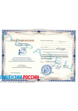 Образец удостоверение НАКС Ленск Аттестация сварщиков НАКС